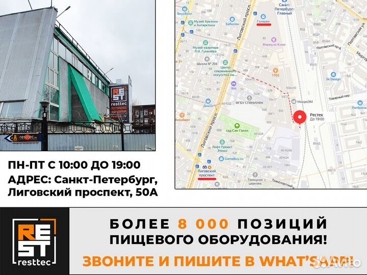 Стол холодильный б/у