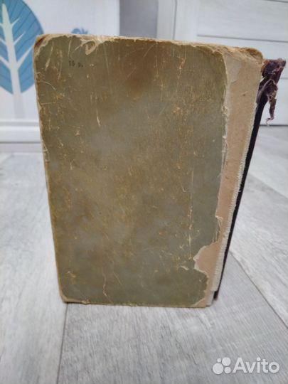 Толстой Хождение по мукам 1953 раритет