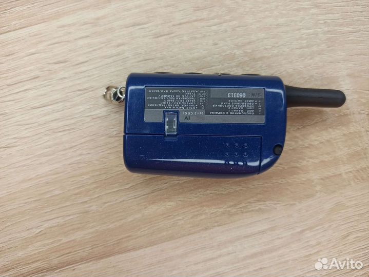 Брелок Scher-Khan Magicar III, lV. Новый