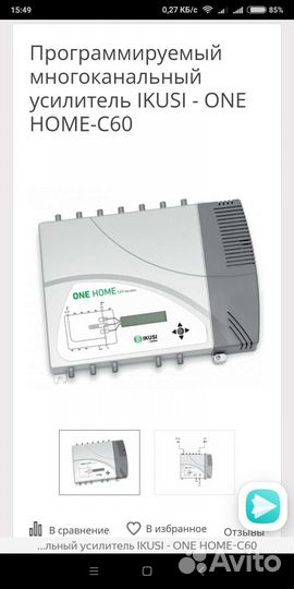 Программируемый многоканальный усилитель