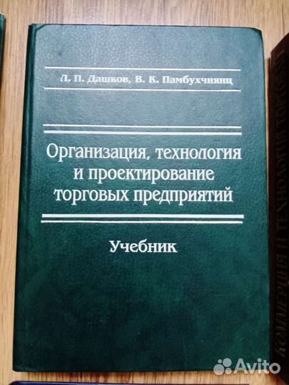 Учебники для вузов