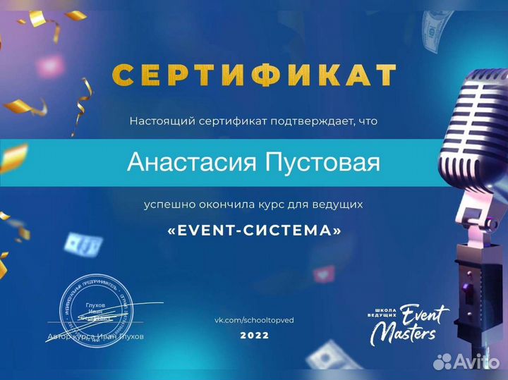 Ведущий + поющий DJ