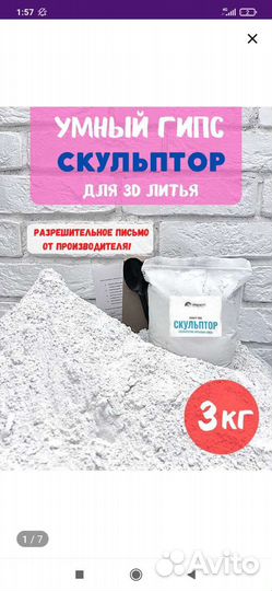 Молд силиконовый