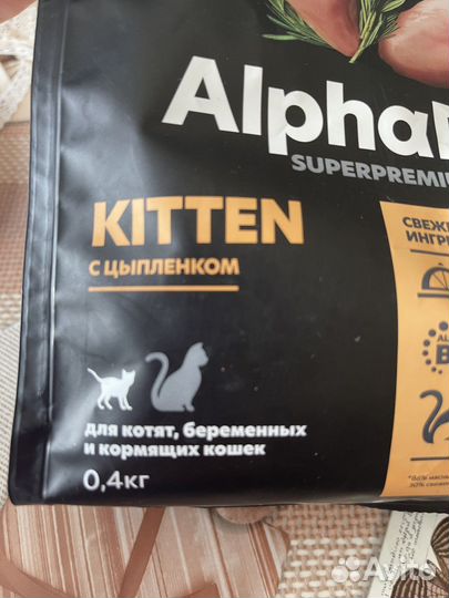 Корм сухой для котят