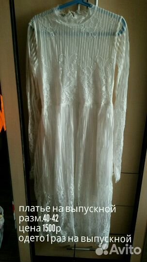 Красивое платье на праздник- выпускной -торжество