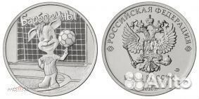 25 рублей Российская и Советская мультипликация