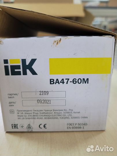 Автоматический выключатель IEK ва47-60M 3Р 50А