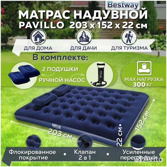 Матрас надувной с 2 подушками