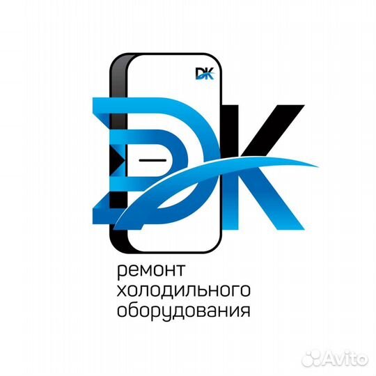 Ремонт холодильных витрин шкафов столов, бытовых