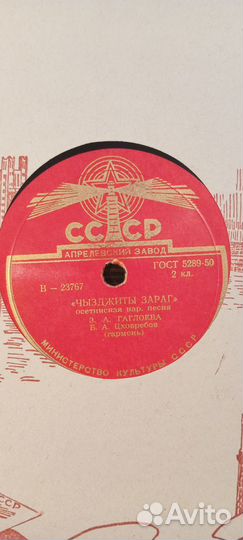 Граммофонные пластинки