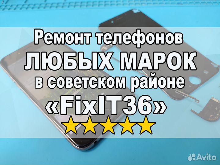 Ремонт телефонов iPhone Samsung Xiaomi Redmi и т.д