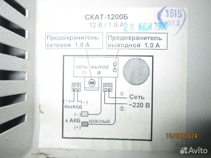 Источник бесперебойного питания скат 1200 Б