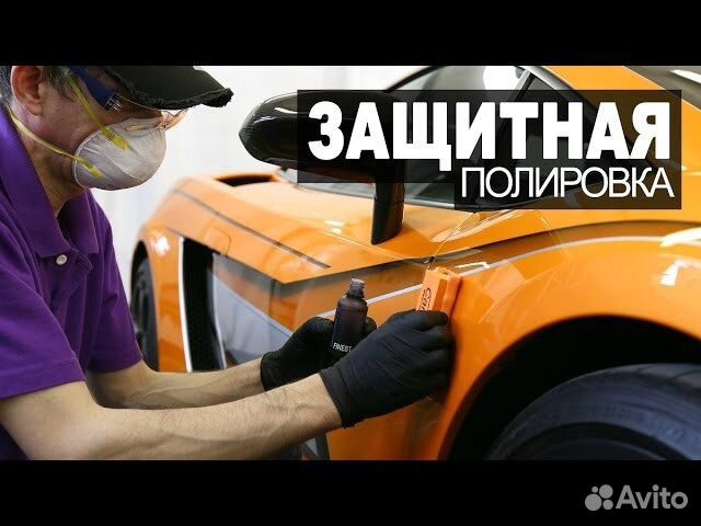 Полировка автомобиля,оптики