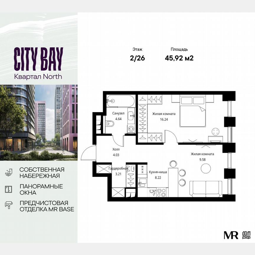 1-к. квартира, 45,9 м², 2/26 эт.