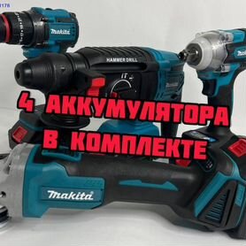 Makita 4в1 набор аккумуляторный