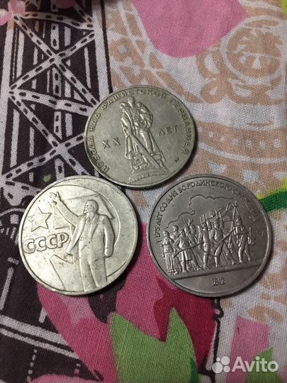 Монеты 1 рубль