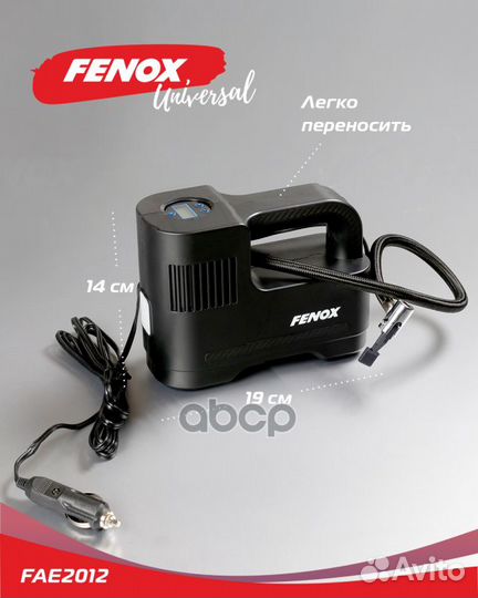 Компрессор с цифровым табло и фонарем ABS пластик