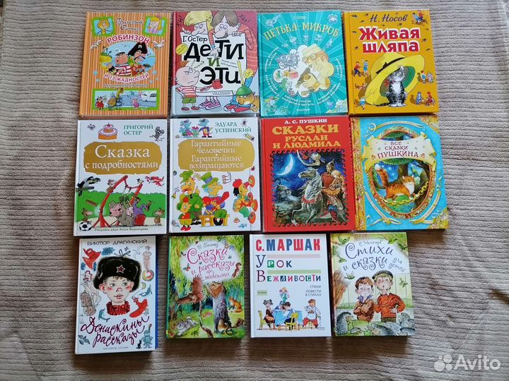 Детские книги