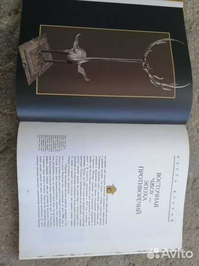 Книга Древний Китай