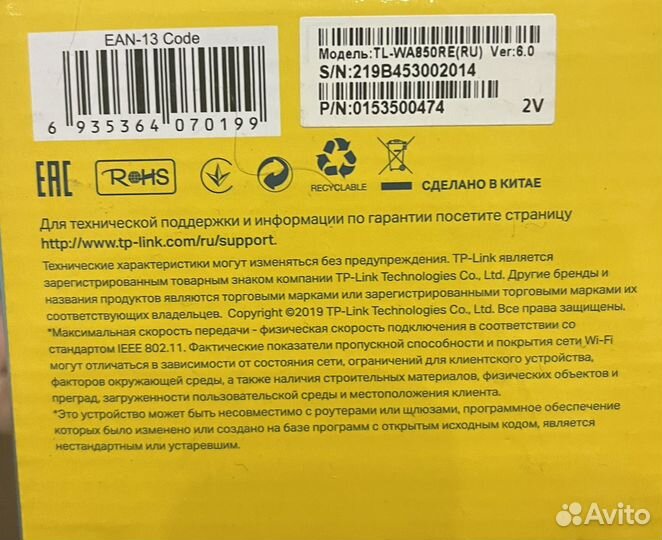 Усилитель wifi сигнала tp link TL-WA850RE