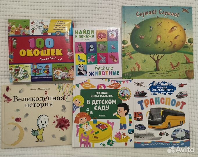 Книги для детей