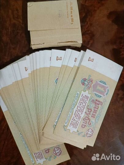 Советский рубль бумажный