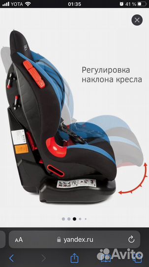 Детское авто кресло