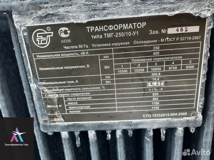 Трансформатор трёхфазный арт81697