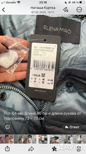 Куртка женская