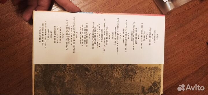 С. Лем 10томов