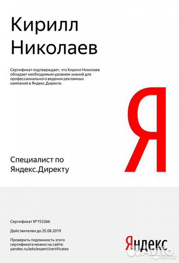 Реклама Яндекс, Google. Яндекс Директ, Google Ads