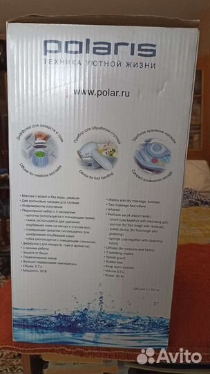 Гидромассажная ванна для ног