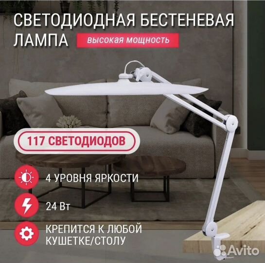 Кушетка для наращивания ресниц