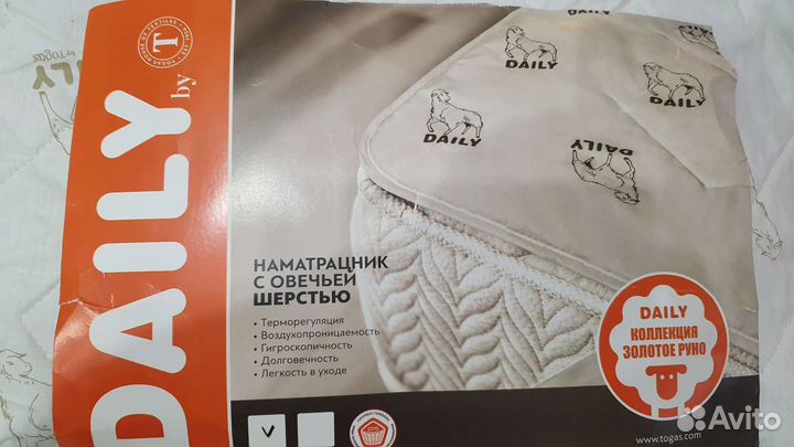 Наматрасник с овечьей шерстью 1400 на2000 новый