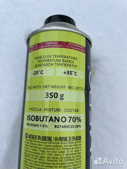 Газовый баллон Armero