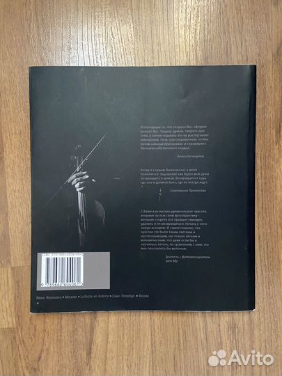 Книга писем