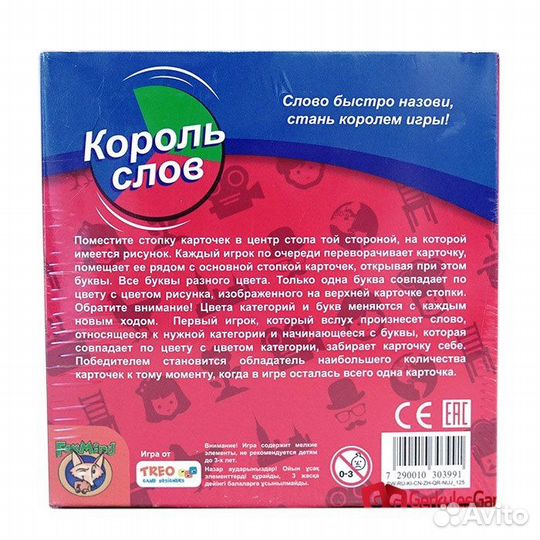Игра 