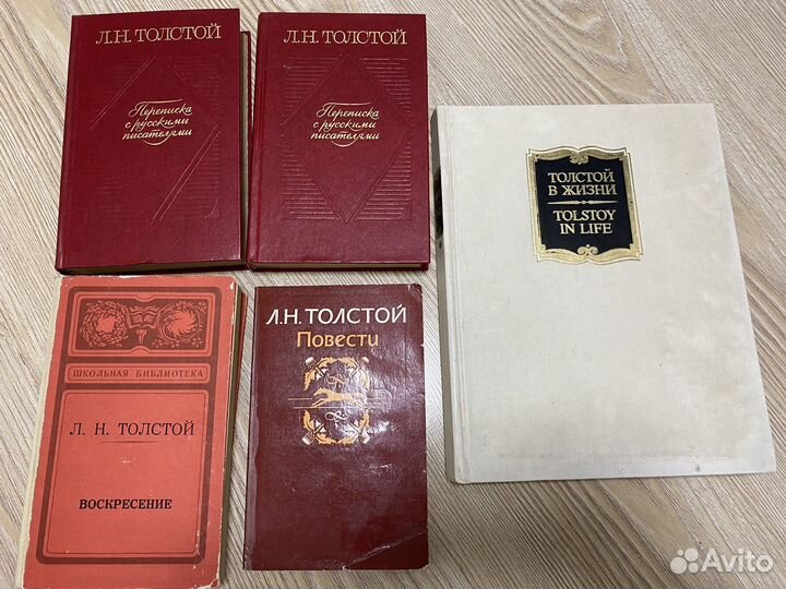 Лев Николаевич Толстой, книги