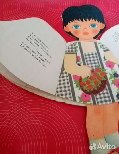 Кукла Машенька СССР