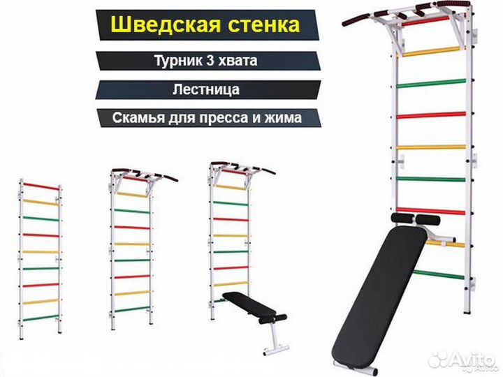 Шведская стенка для детей и взрослых (модульная)