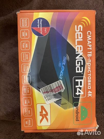 Smart tv приставка