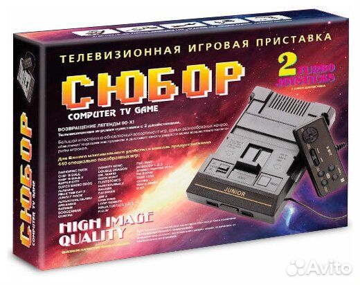 Приставка 8 бит