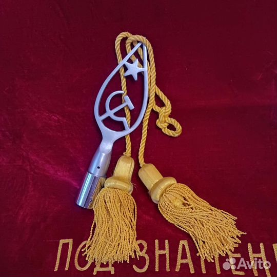 Знамя бархат СССР