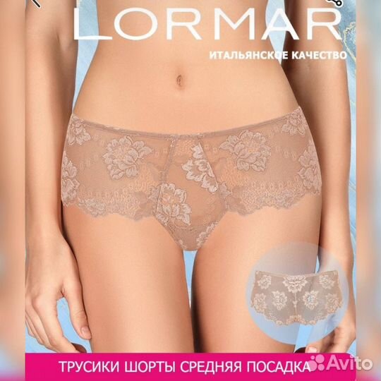 Трусы Deluxe Lormar шорты