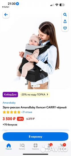 Эргорюкзак хипсит