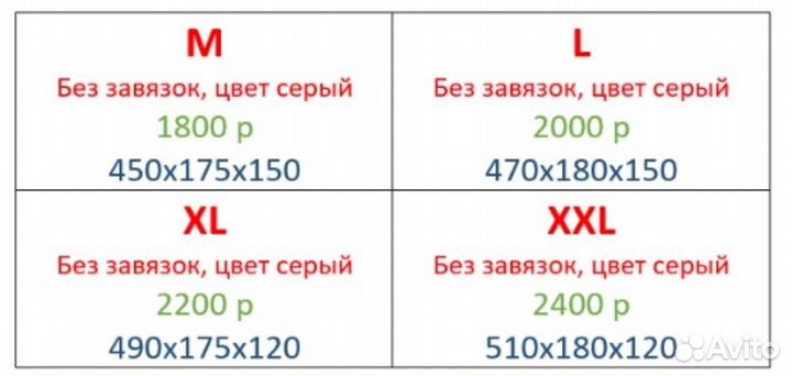 Тент чехол для автомобиля