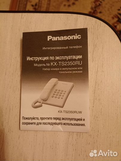 Интегрированный телефон Panasonic