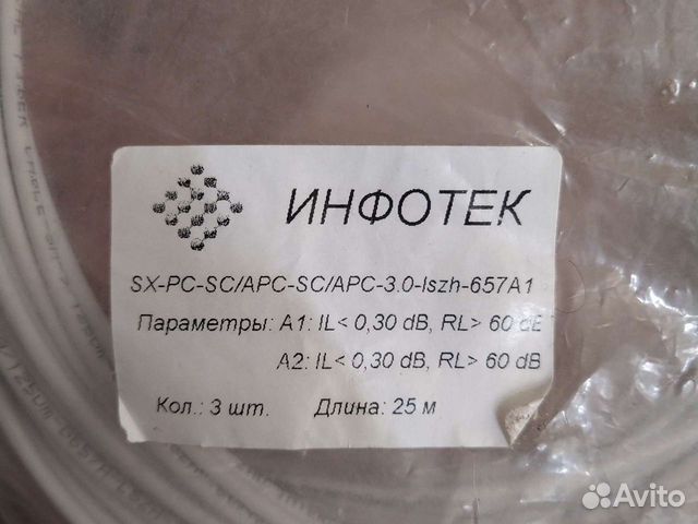 Патч корд sc apc, оптоволокно
