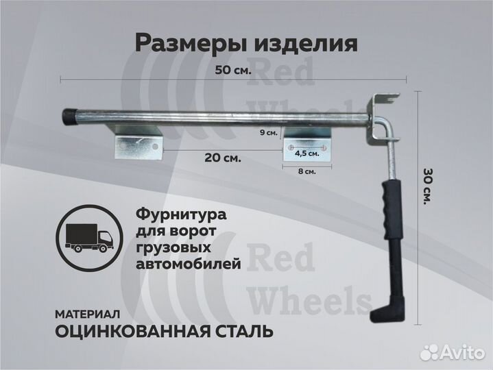 Фиксатор ворот подрамный, 2шт