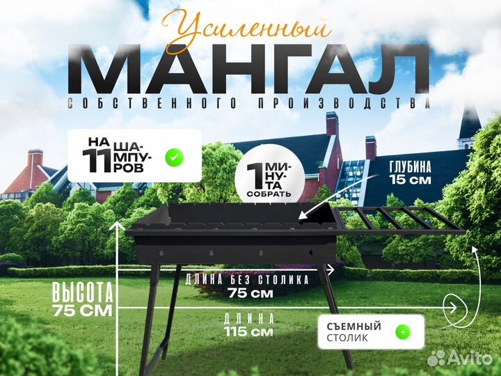 Мангал разборный 3 мм